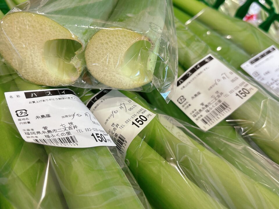 【福岡県糸島市】福ふくの里：二丈福吉の直売所・産直所
