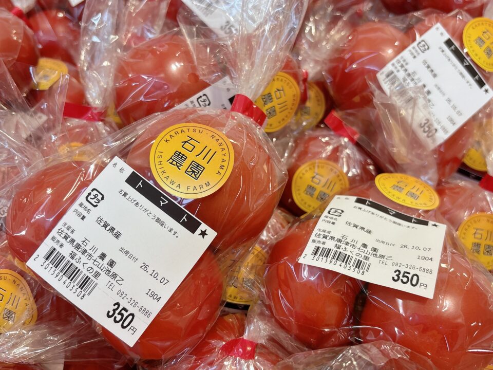 【福岡県糸島市】福ふくの里：二丈福吉の直売所・産直所