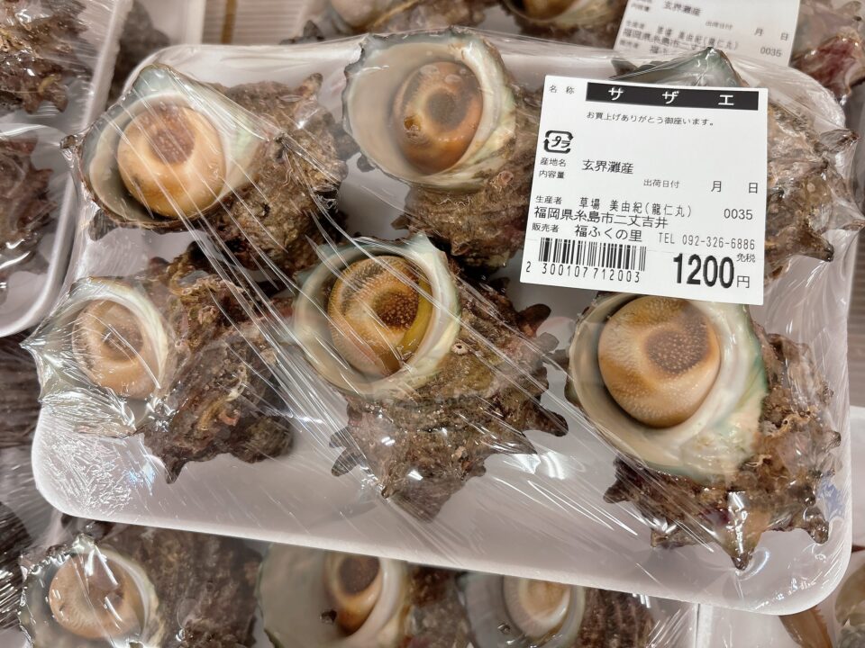 【福岡県糸島市】福ふくの里：二丈福吉の直売所・産直所