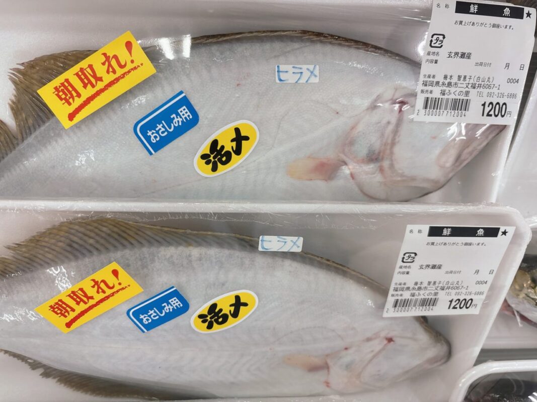 【福岡県糸島市】福ふくの里：二丈福吉の直売所・産直所