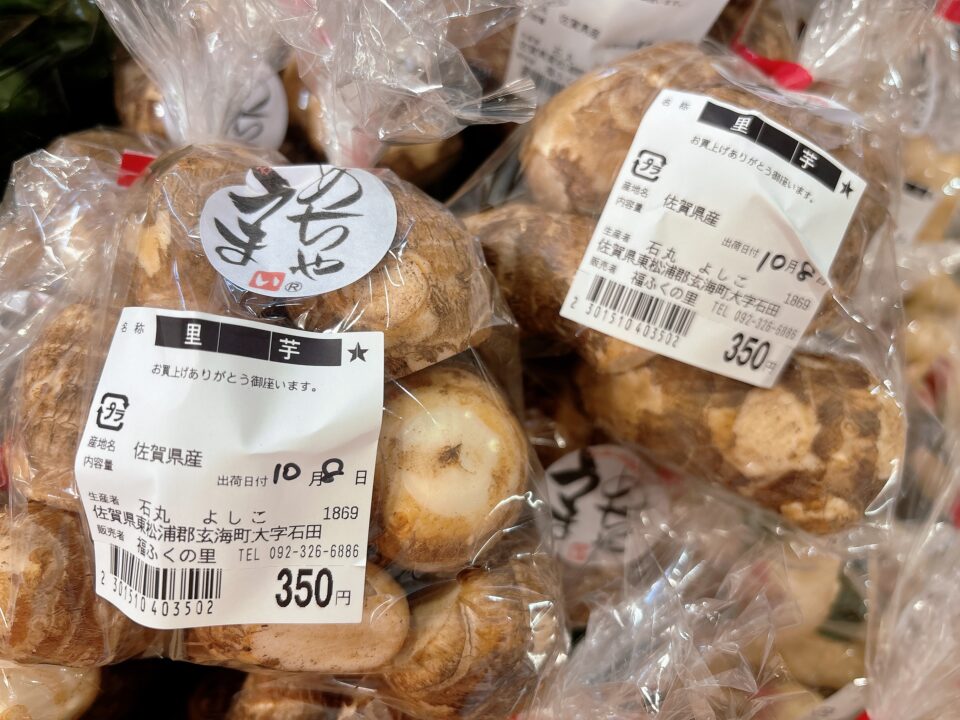 【福岡県糸島市】福ふくの里：二丈福吉の直売所・産直所