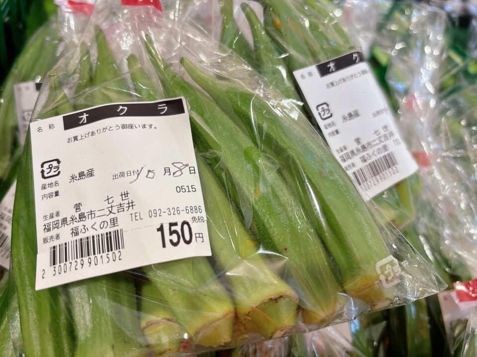 【福岡県糸島市】福ふくの里：二丈福吉の直売所・産直所
