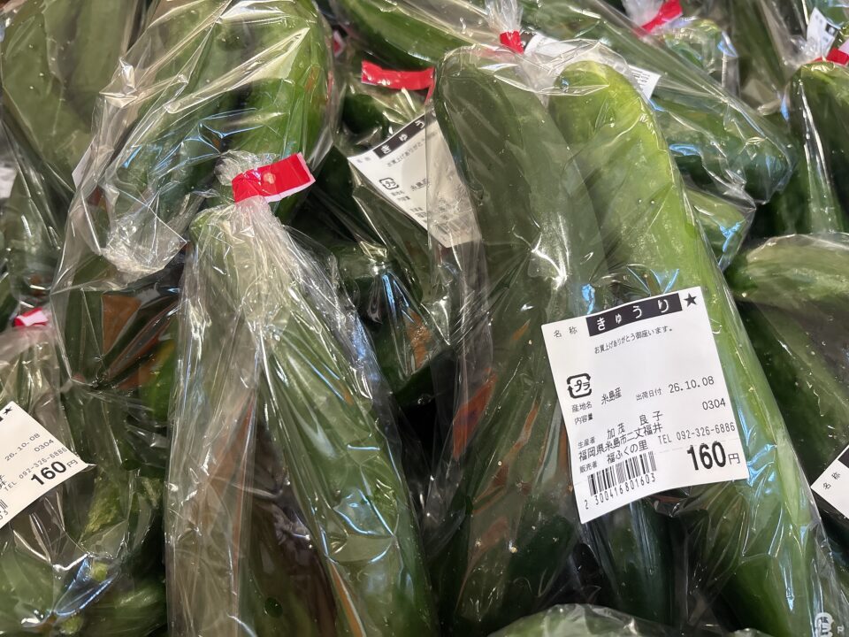 【福岡県糸島市】福ふくの里：二丈福吉の直売所・産直所