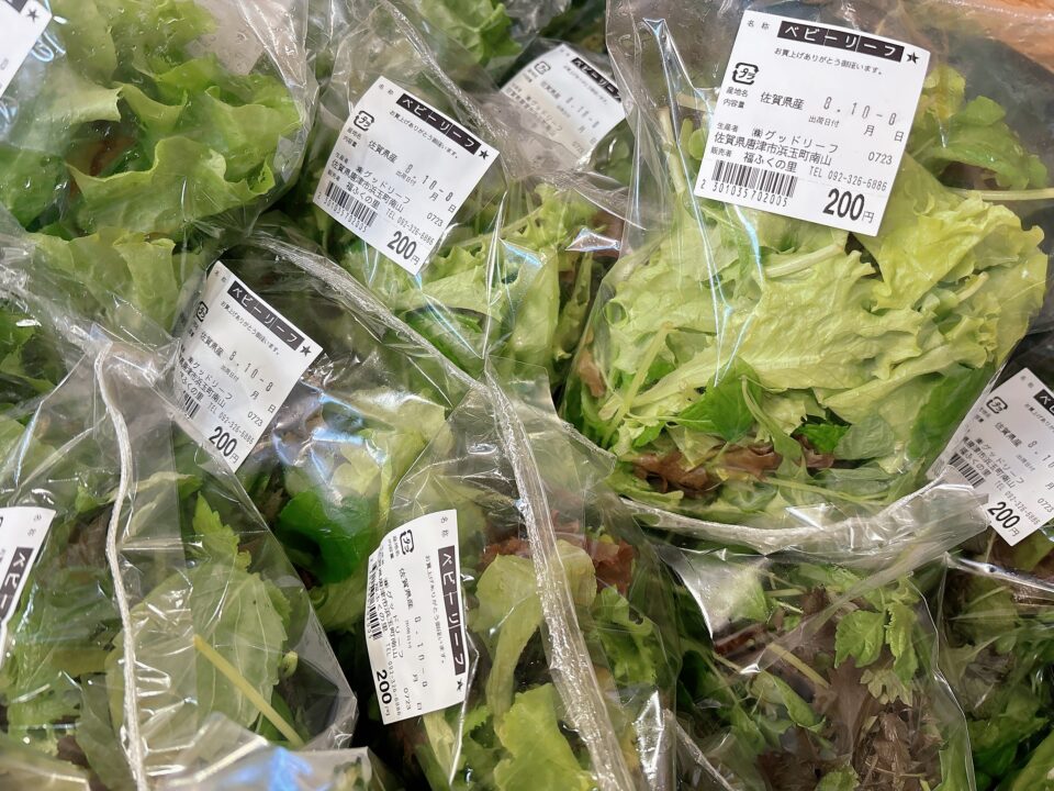 【福岡県糸島市】福ふくの里：二丈福吉の直売所・産直所