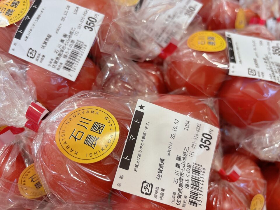 【福岡県糸島市】福ふくの里：二丈福吉の直売所・産直所
