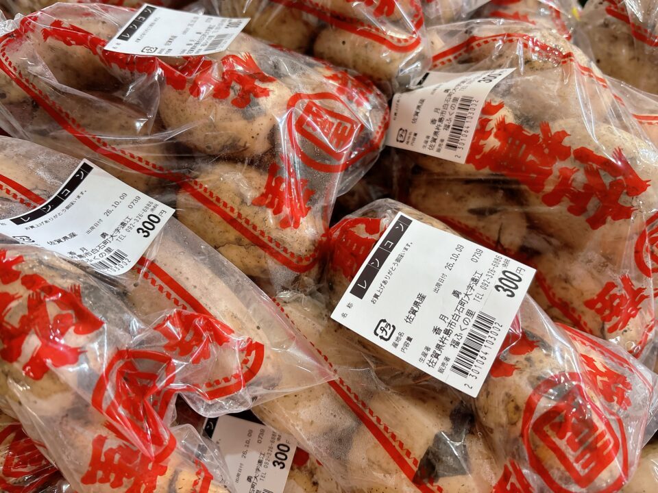 【福岡県糸島市】福ふくの里：二丈福吉の直売所・産直所