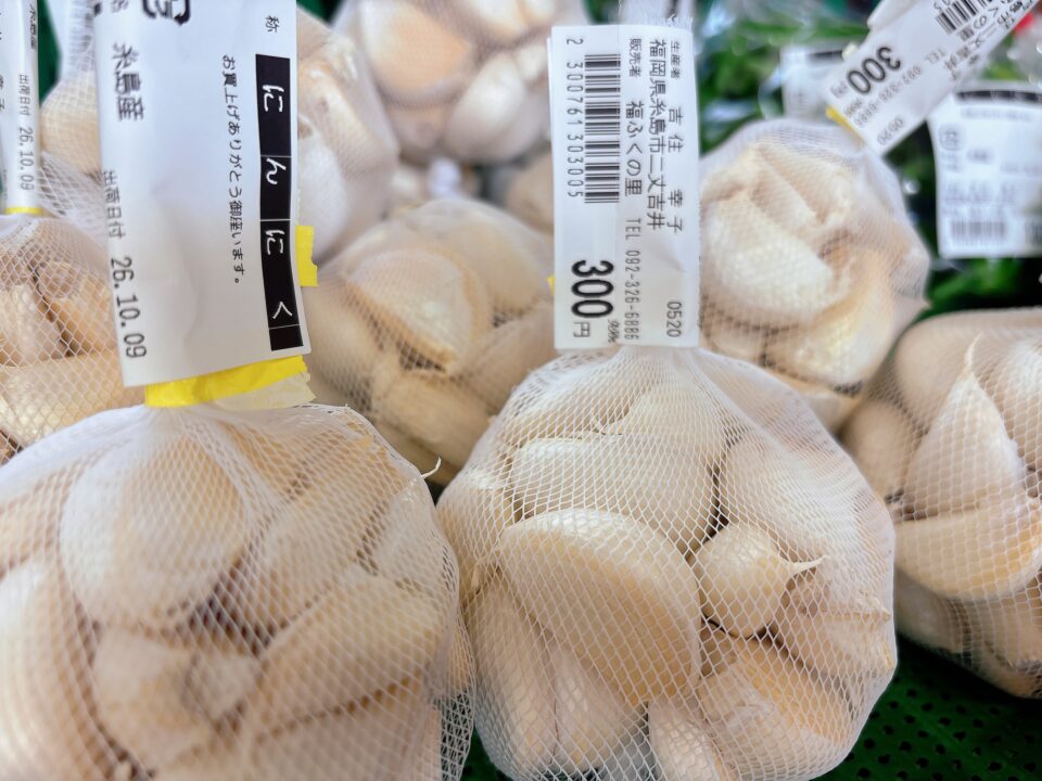 【福岡県糸島市】福ふくの里：二丈福吉の直売所・産直所