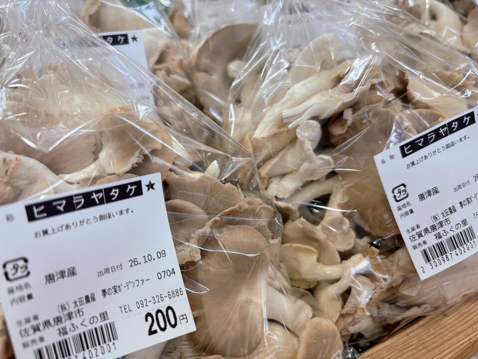 【福岡県糸島市】福ふくの里：二丈福吉の直売所・産直所