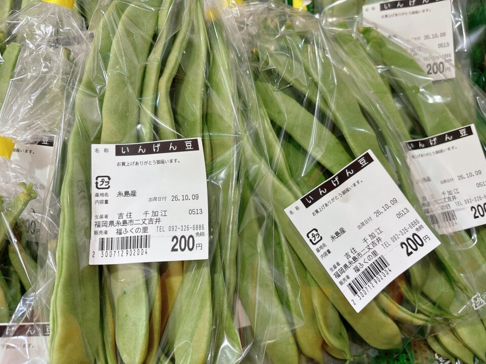 【福岡県糸島市】福ふくの里：二丈福吉の直売所・産直所