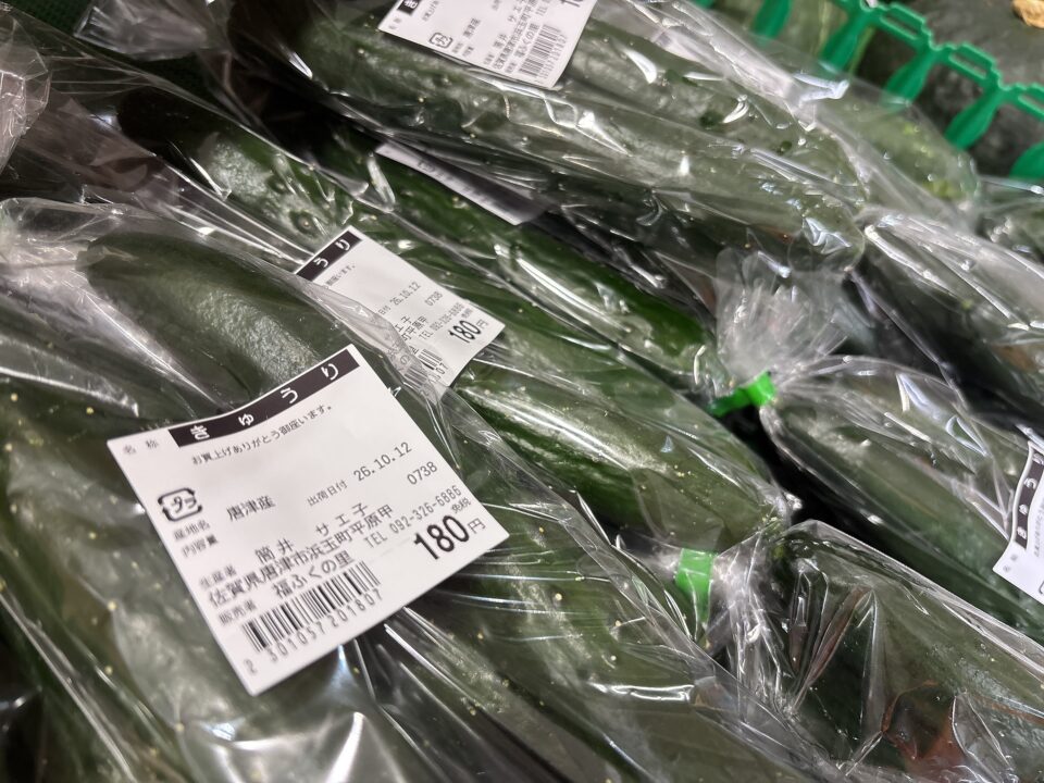 【福岡県糸島市】福ふくの里：二丈福吉の直売所・産直所