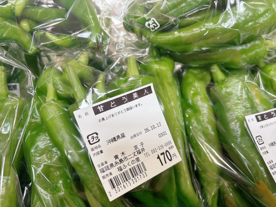 【福岡県糸島市】福ふくの里：二丈福吉の直売所・産直所