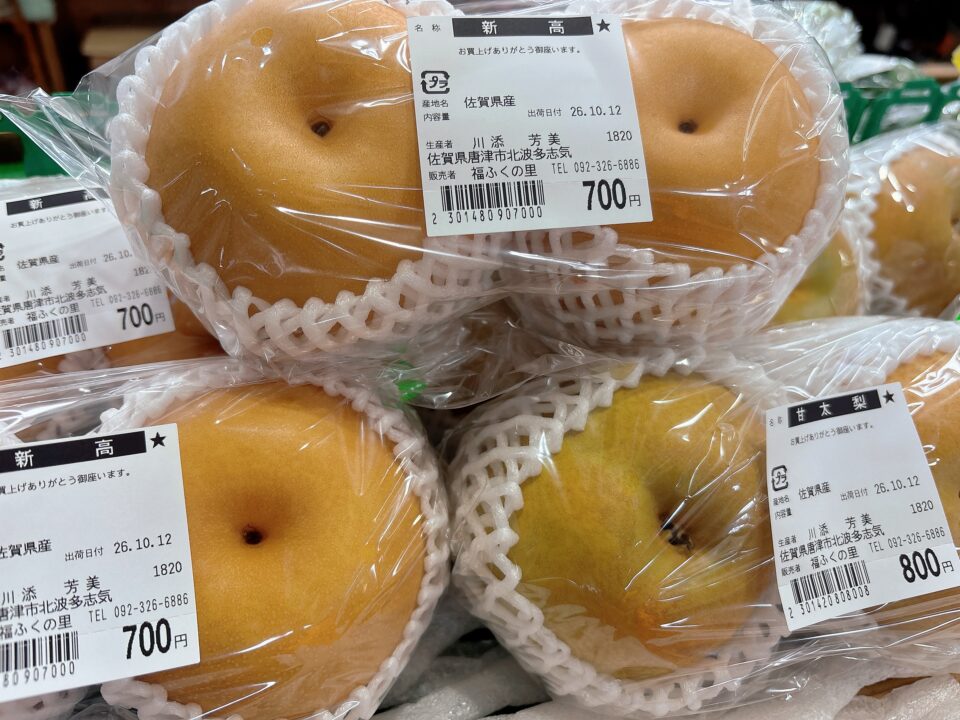 【福岡県糸島市】福ふくの里：二丈福吉の直売所・産直所