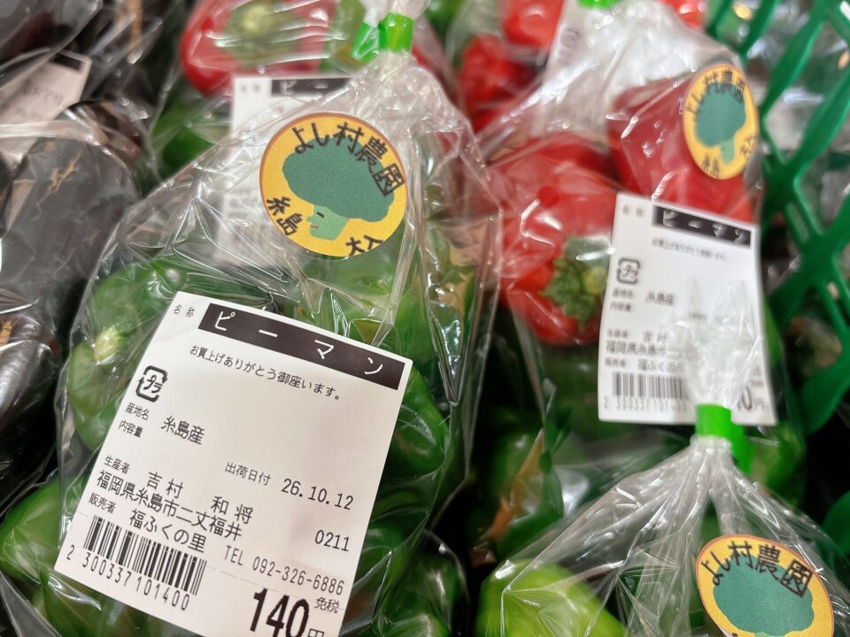 【福岡県糸島市】福ふくの里：二丈福吉の直売所・産直所