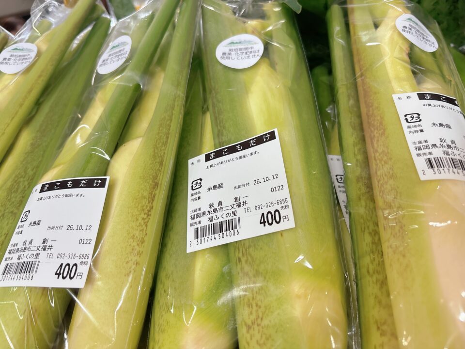 【福岡県糸島市】福ふくの里：二丈福吉の直売所・産直所