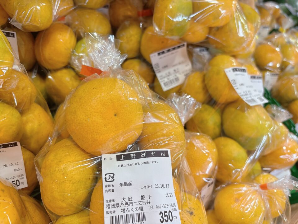 【福岡県糸島市】福ふくの里：二丈福吉の直売所・産直所