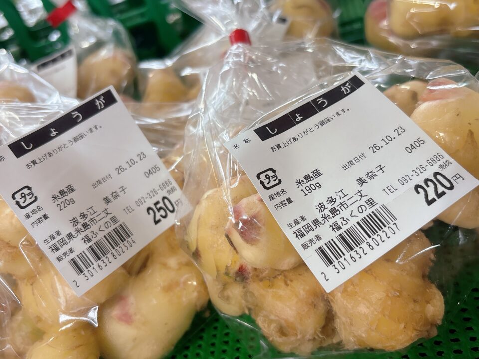 【福岡県糸島市】福ふくの里：二丈福吉の直売所・産直所