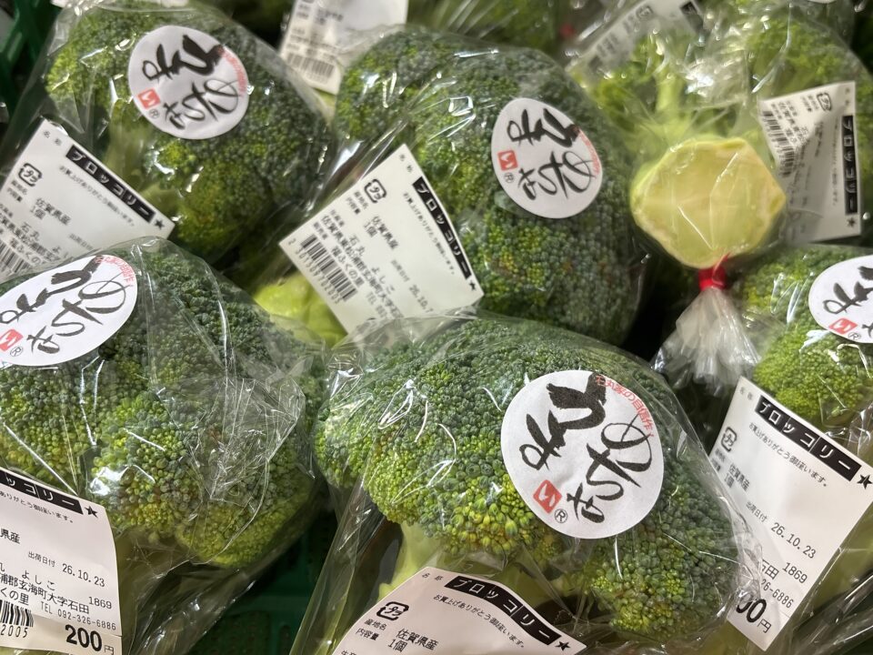 【福岡県糸島市】福ふくの里：二丈福吉の直売所・産直所