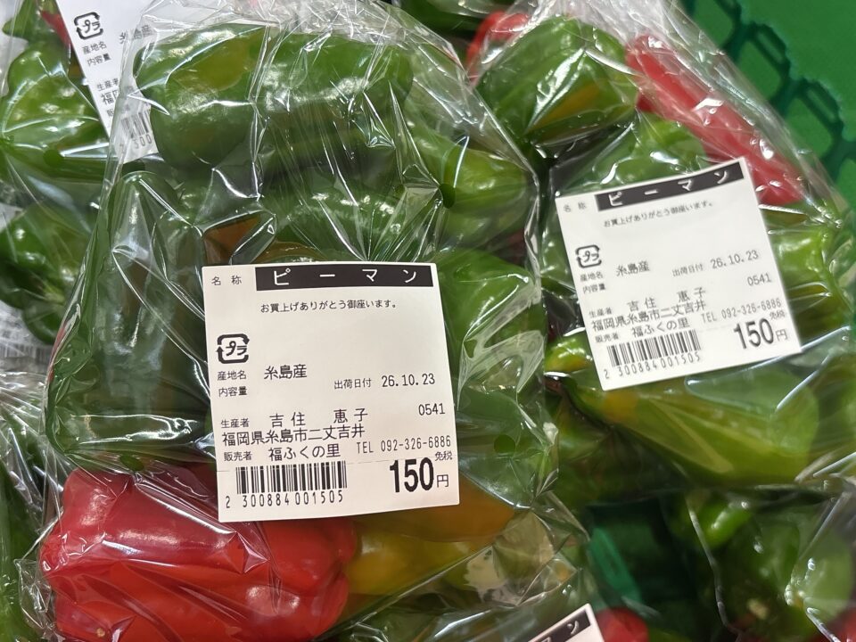 【福岡県糸島市】福ふくの里：二丈福吉の直売所・産直所