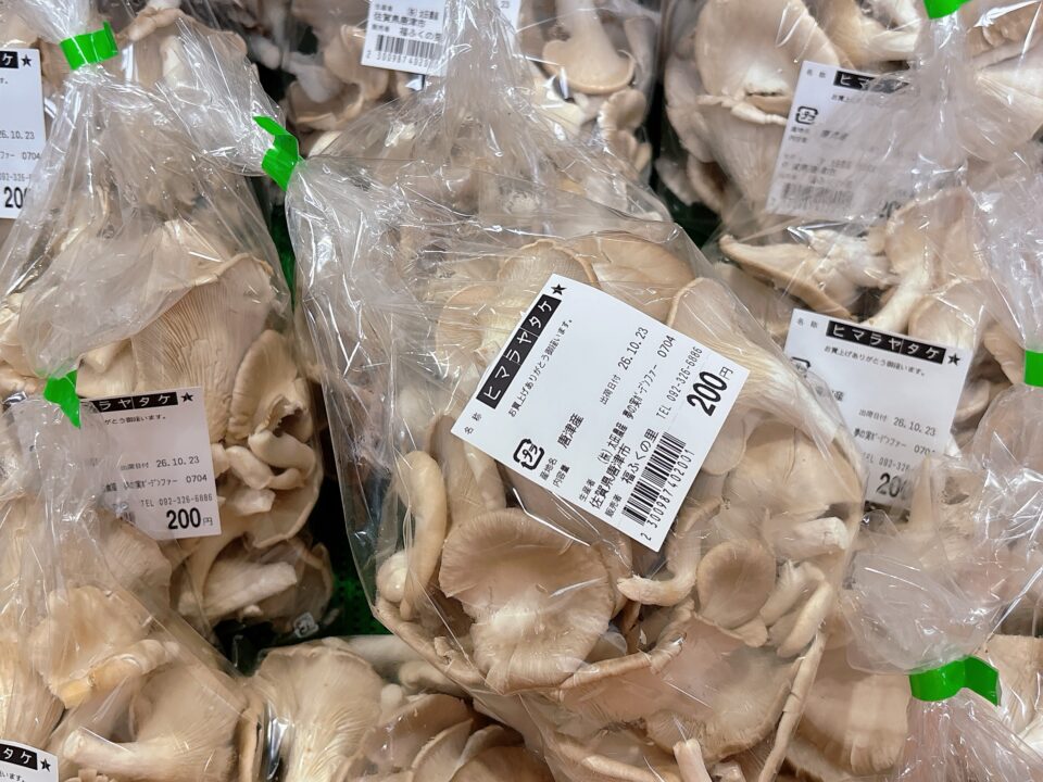 【福岡県糸島市】福ふくの里：二丈福吉の直売所・産直所