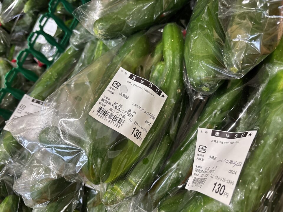 【福岡県糸島市】福ふくの里：二丈福吉の直売所・産直所