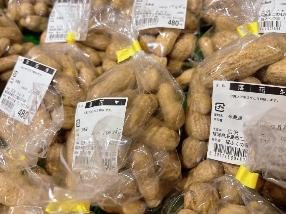 【福岡県糸島市】福ふくの里：二丈福吉の直売所・産直所