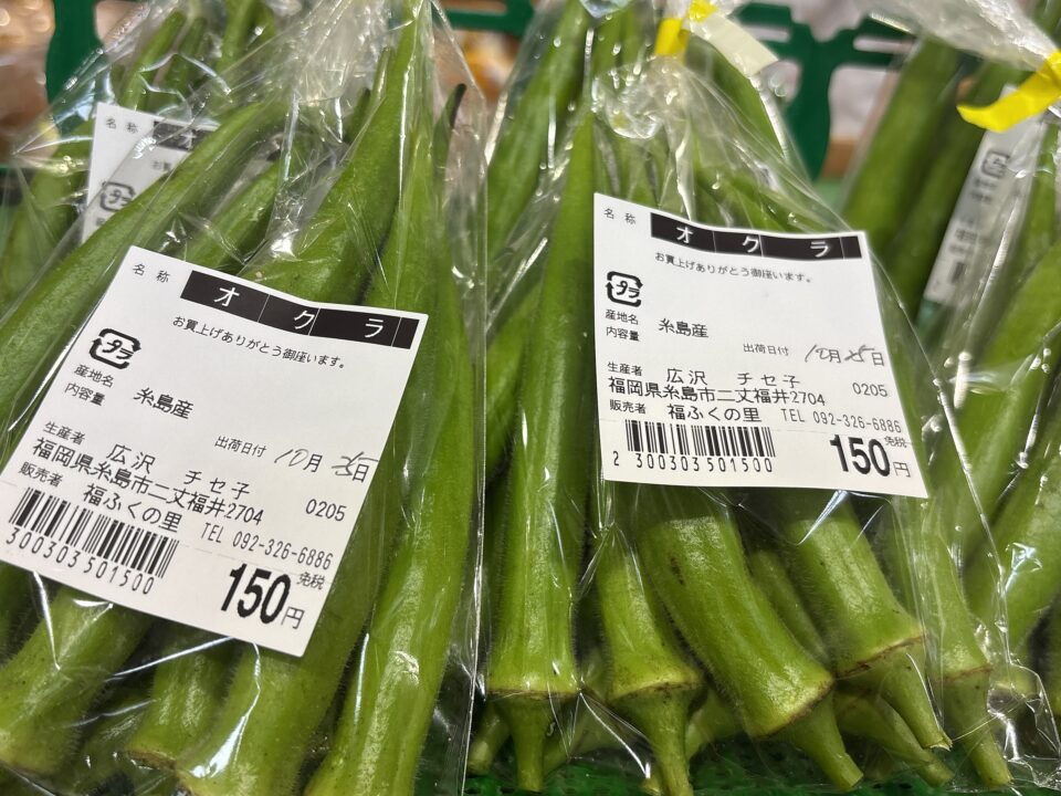 【福岡県糸島市】福ふくの里：二丈福吉の直売所・産直所