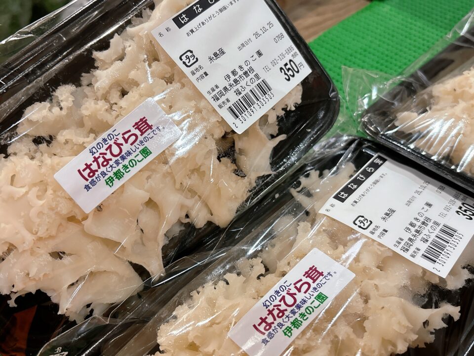 【福岡県糸島市】福ふくの里：二丈福吉の直売所・産直所