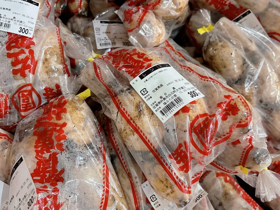 【福岡県糸島市】福ふくの里：二丈福吉の直売所・産直所