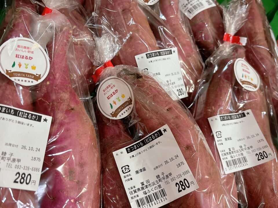 【福岡県糸島市】福ふくの里：二丈福吉の直売所・産直所