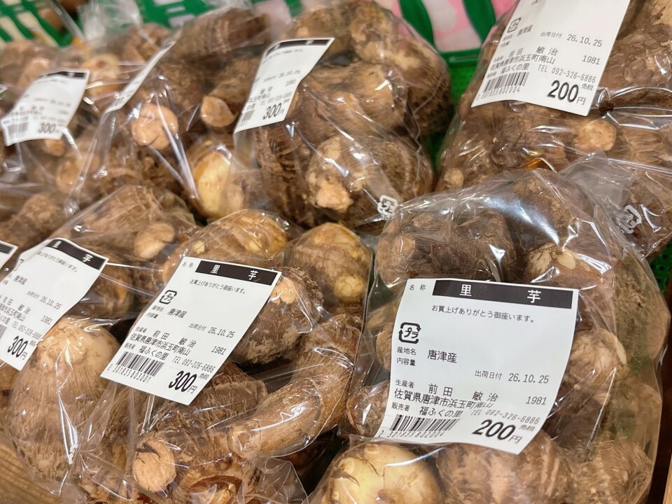 【福岡県糸島市】福ふくの里：二丈福吉の直売所・産直所