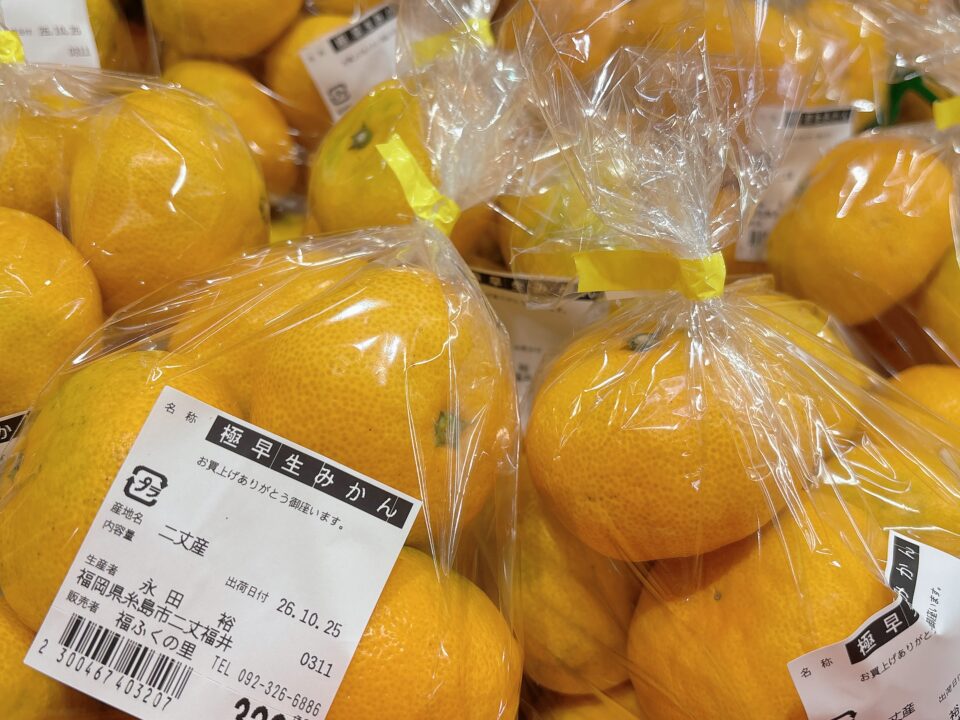 【福岡県糸島市】福ふくの里：二丈福吉の直売所・産直所