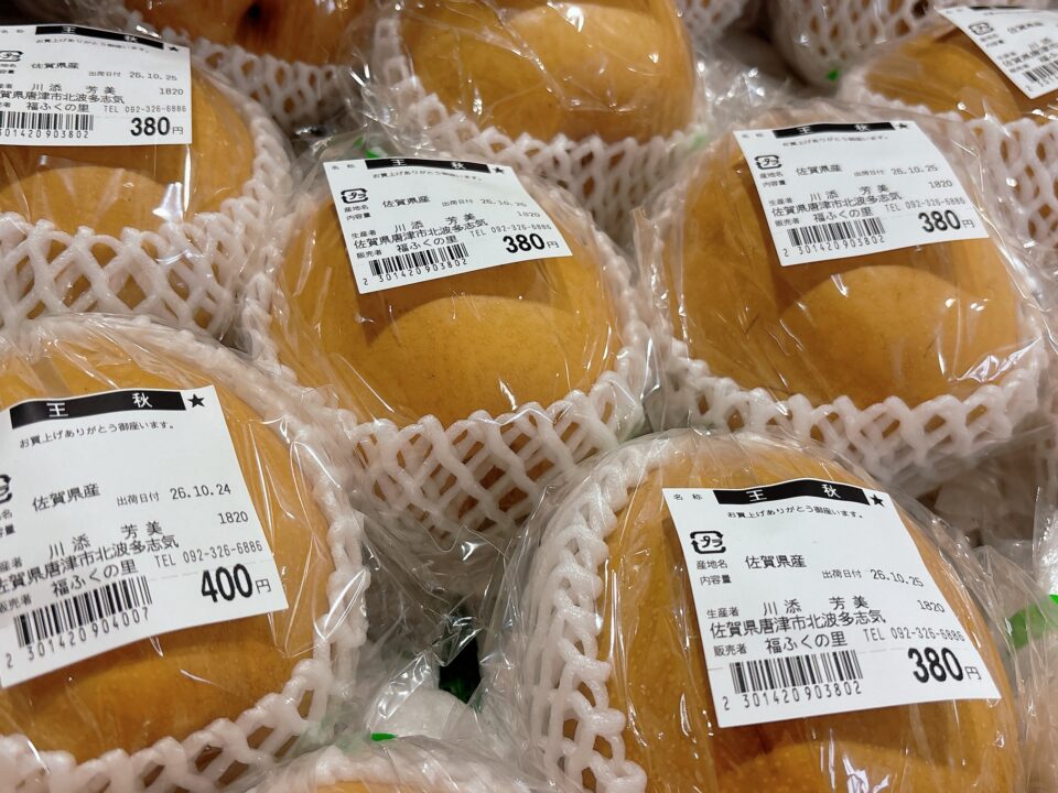 【福岡県糸島市】福ふくの里：二丈福吉の直売所・産直所