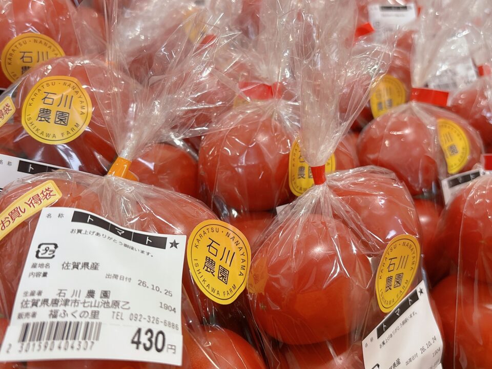【福岡県糸島市】福ふくの里：二丈福吉の直売所・産直所