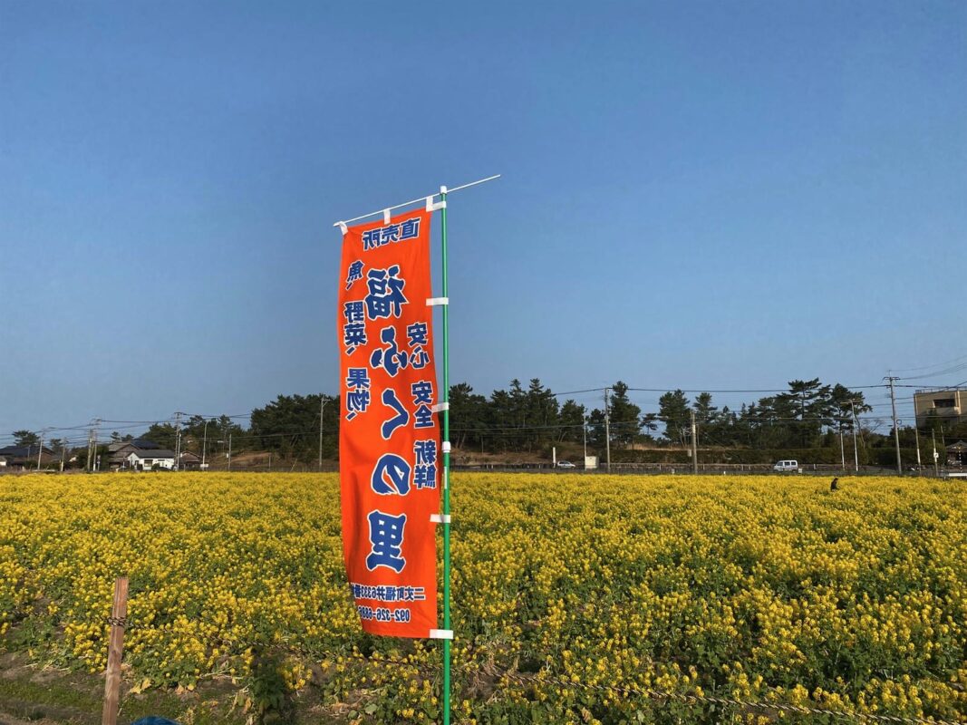 【福岡県糸島市】福ふくの里：二丈福吉の直売所・産直所