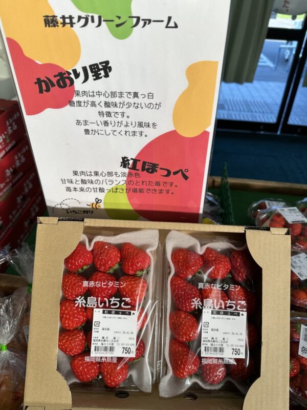 【福岡県糸島市】福ふくの里：二丈福吉の直売所・産直所