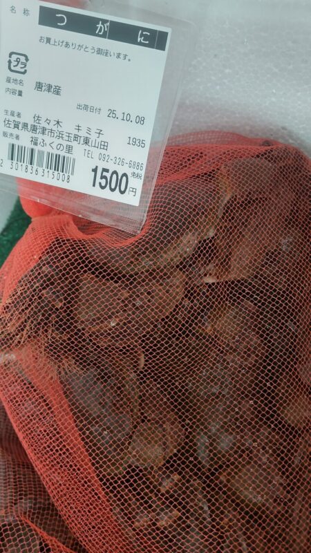 【福岡県糸島市】福ふくの里：二丈福吉の直売所・産直所