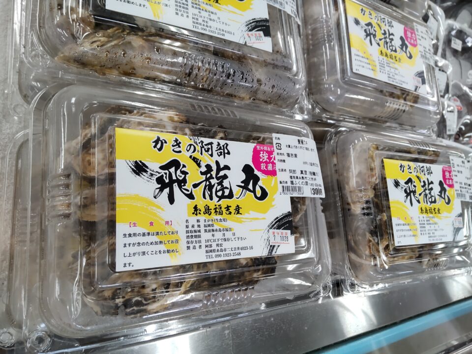 【福岡県糸島市】福ふくの里：二丈福吉の直売所・産直所