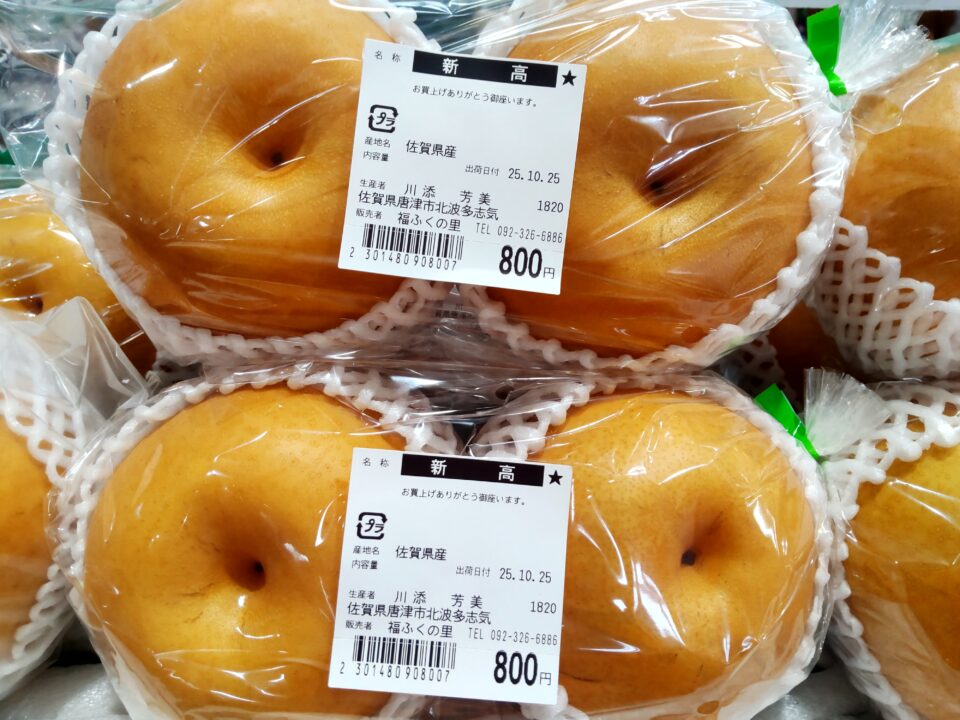 【福岡県糸島市】福ふくの里：二丈福吉の直売所・産直所