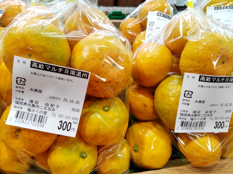 【福岡県糸島市】福ふくの里：二丈福吉の直売所・産直所