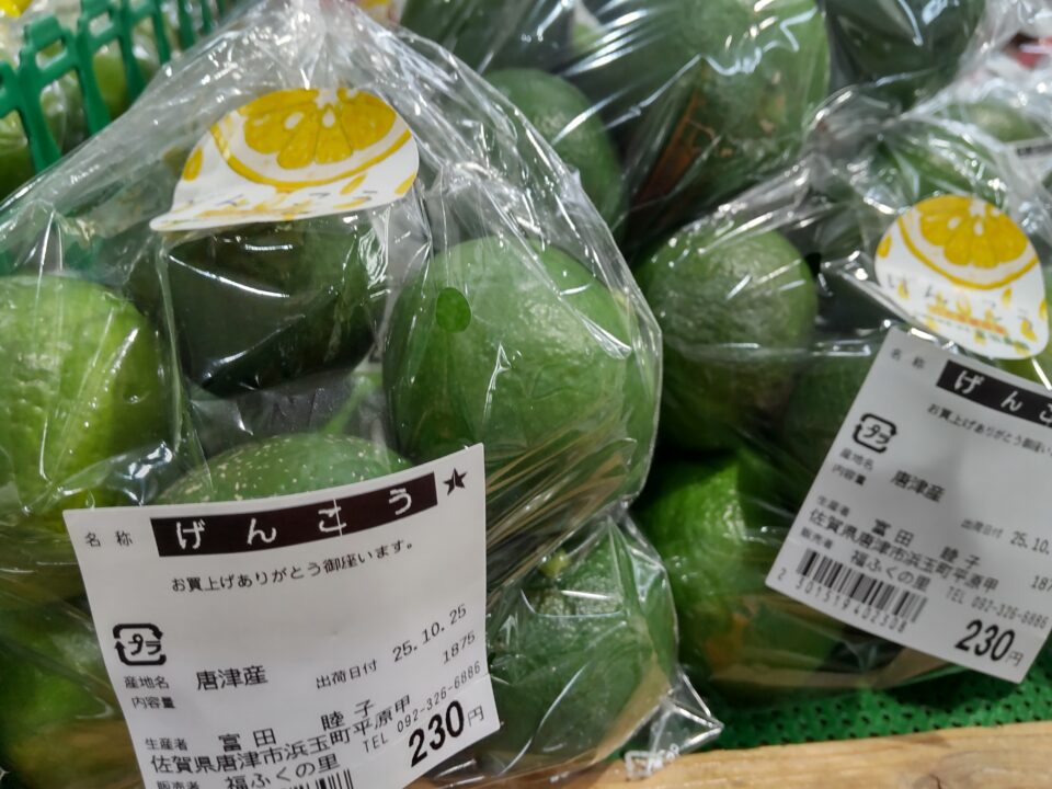 【福岡県糸島市】福ふくの里：二丈福吉の直売所・産直所