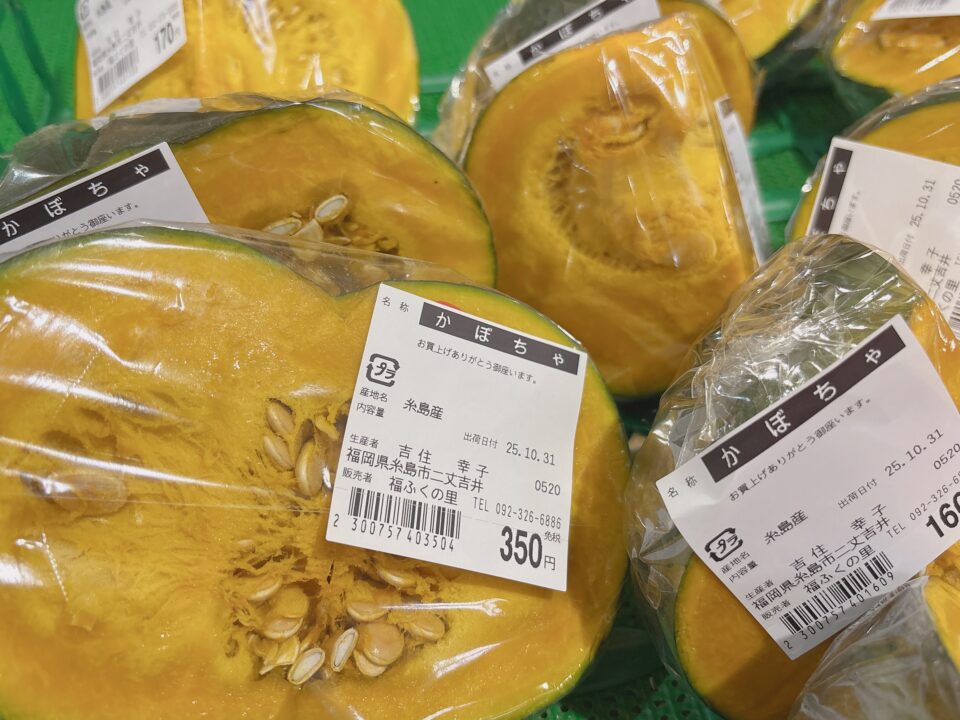 【福岡県糸島市】福ふくの里：二丈福吉の直売所・産直所