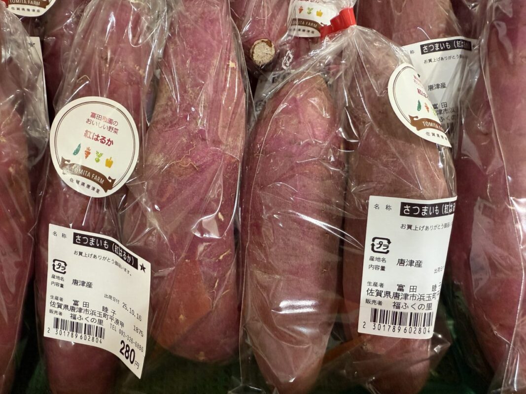 【福岡県糸島市】福ふくの里：二丈福吉の直売所・産直所