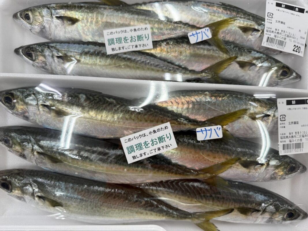【福岡県糸島市】福ふくの里：二丈福吉の直売所・産直所