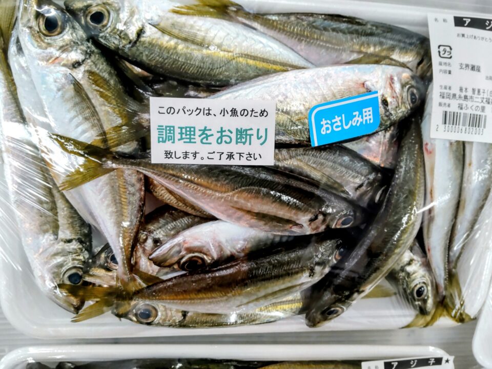 【福岡県糸島市】福ふくの里：二丈福吉の直売所・産直所