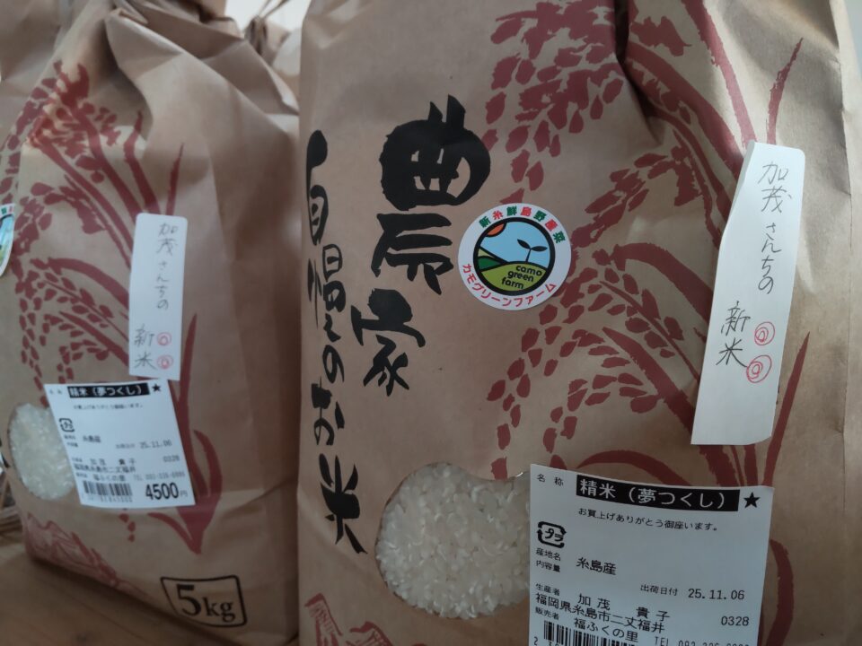 【福岡県糸島市】福ふくの里：二丈福吉の直売所・産直所