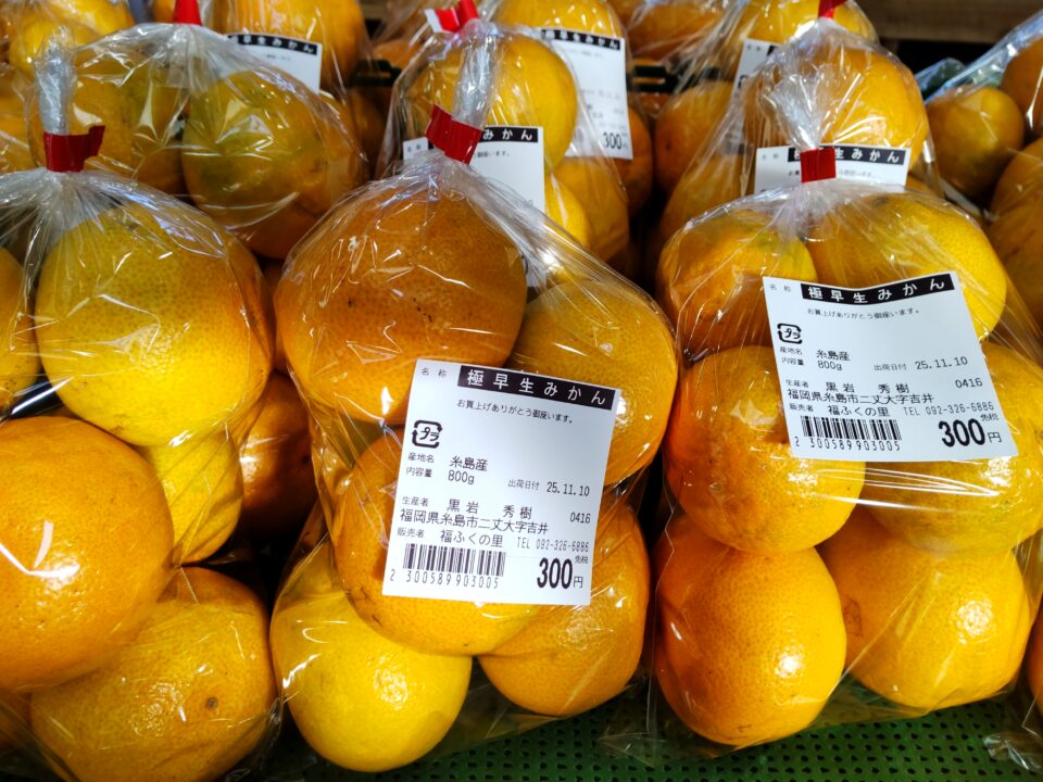 【福岡県糸島市】福ふくの里：二丈福吉の直売所・産直所
