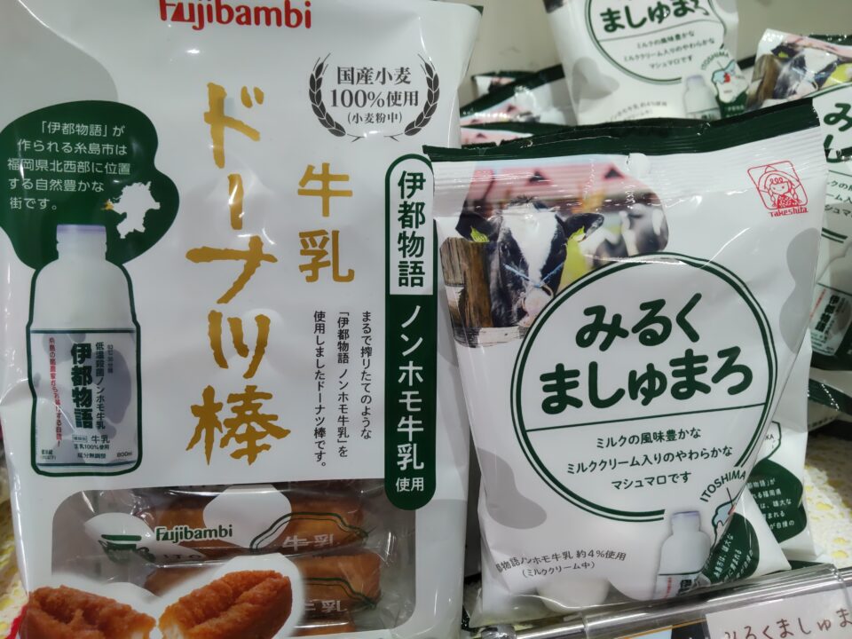 【福岡県糸島市】福ふくの里：二丈福吉の直売所・産直所
