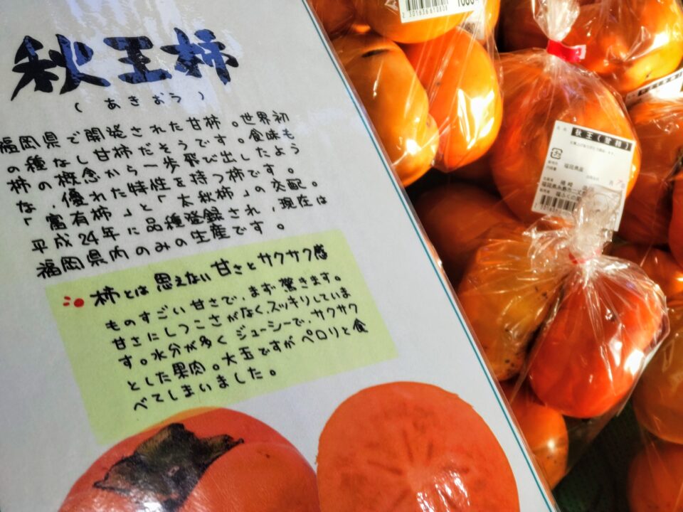 【福岡県糸島市】福ふくの里：二丈福吉の直売所・産直所