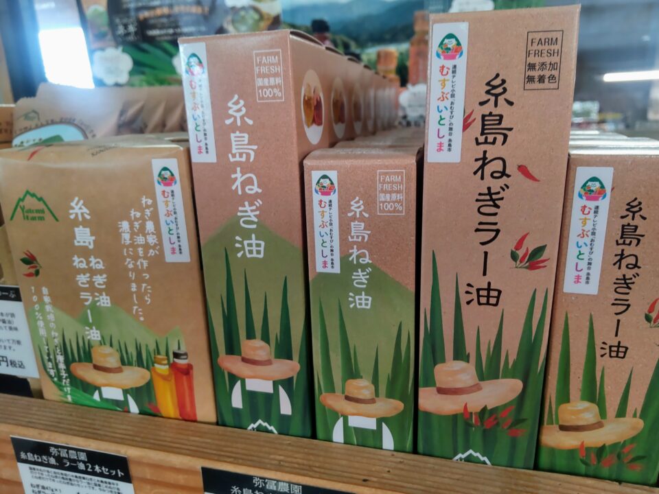 【福岡県糸島市】福ふくの里：二丈福吉の直売所・産直所