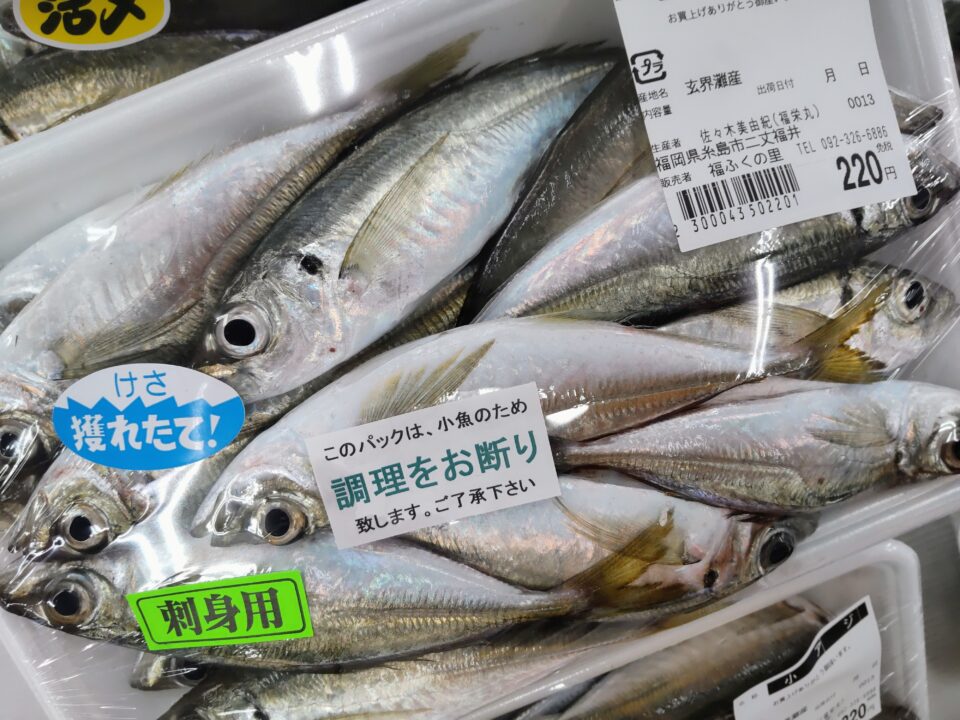 【福岡県糸島市】福ふくの里：二丈福吉の直売所・産直所
